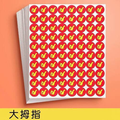 奖励可爱贴纸小红花表扬卡通儿童学生幼儿园大拇指小学生鼓励教师 - 图0