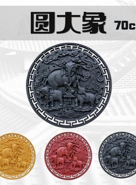70圆形大象塑料树脂瓦片仿古新中式院墙面装饰品挂件客厅动物壁饰