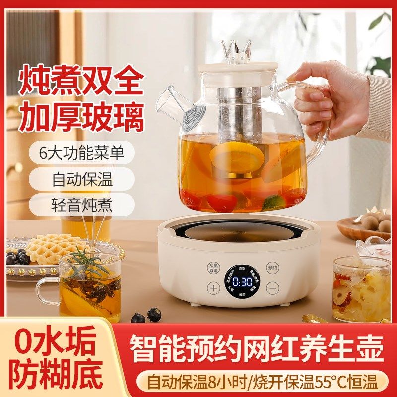 家用智能预约煲汤电热炉静音养生壶花茶煮茶器煎药砂锅保温电陶炉,淘宝优惠券,粉丝福利购,淘宝优惠卷