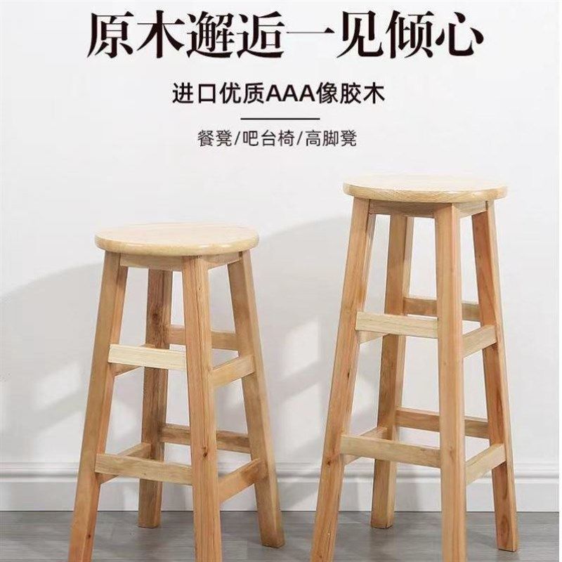 实木凳子家用圆凳子儿童小凳子奶茶店吧台凳全橡木凳高脚凳成人凳,淘宝优惠券,粉丝福利购,淘宝优惠卷