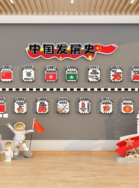 幼儿园墙面装饰主题环创材料成品红色文J化爱国庆节黑板报贴纸氛