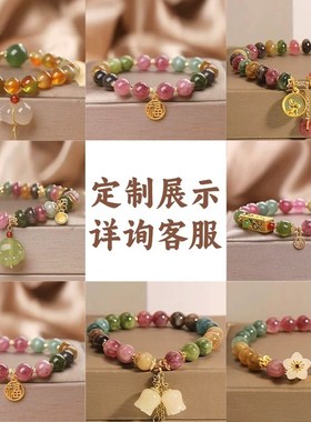 五福行好运手链九紫离火手串超七磁场天然水晶手串定制转平衡男女