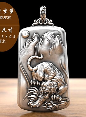 猛虎下山 本命年虎年纯银项链男 实心霸气感男士虎吊坠配饰送男友