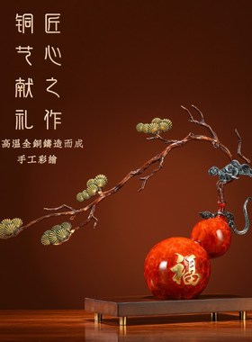招财铜葫芦摆件全铜祥云福禄办公室装饰品新家乔迁开业礼品
