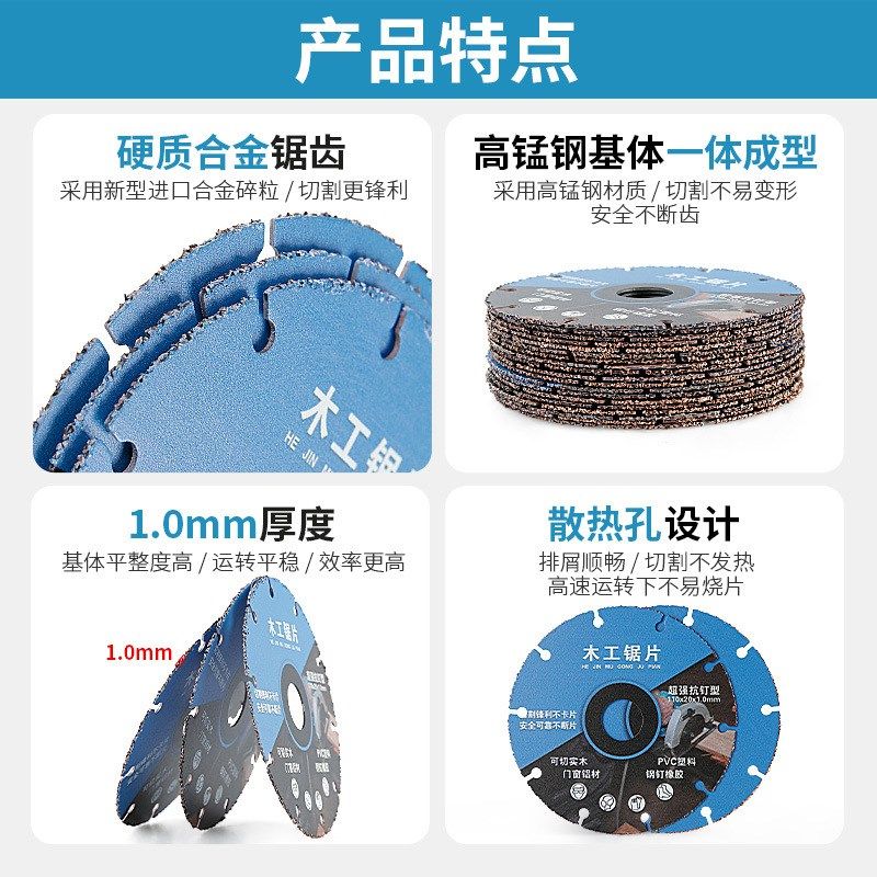 新型合金木工锯片木板铝材PVC塑料橡胶切割工具角磨机切割机专用,淘宝优惠券,粉丝福利购,淘宝优惠卷