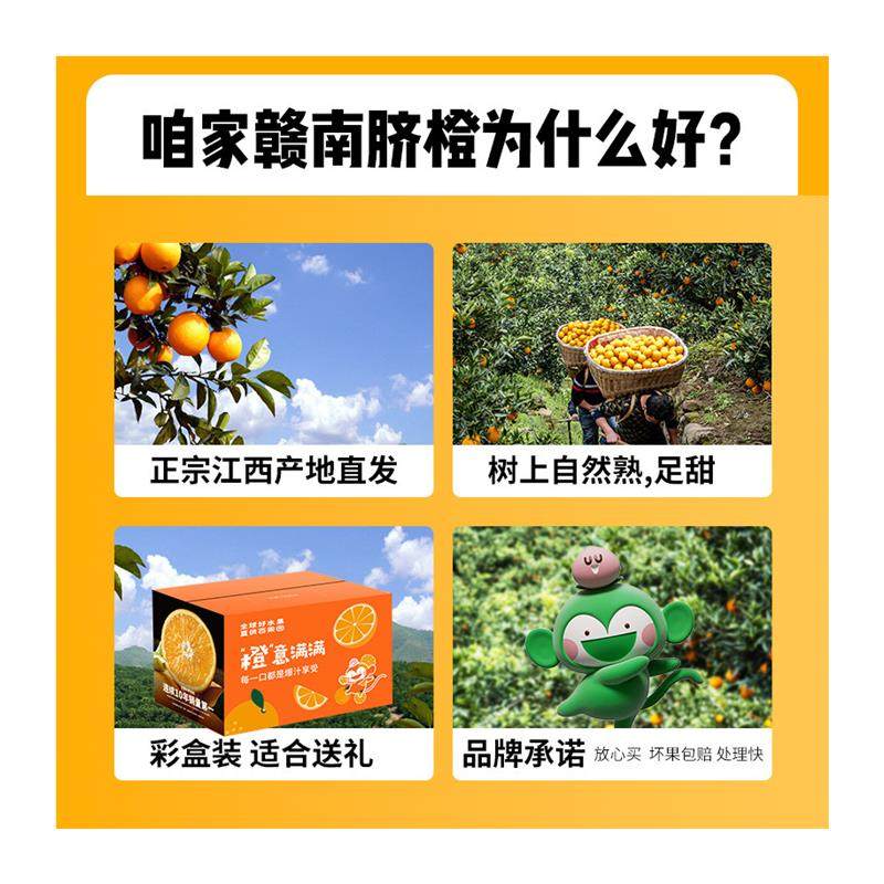 百果园店正宗江西赣南脐橙4.5斤当季新鲜水果维C礼盒橙子整箱包邮,淘宝优惠券,粉丝福利购,淘宝优惠卷