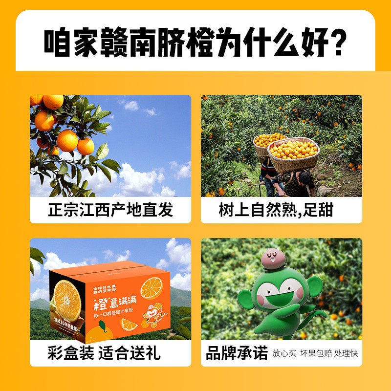 百果园店正宗江西赣南脐橙当季时令新鲜水果橙子4.5斤水果礼盒装,淘宝优惠券,粉丝福利购,淘宝优惠卷