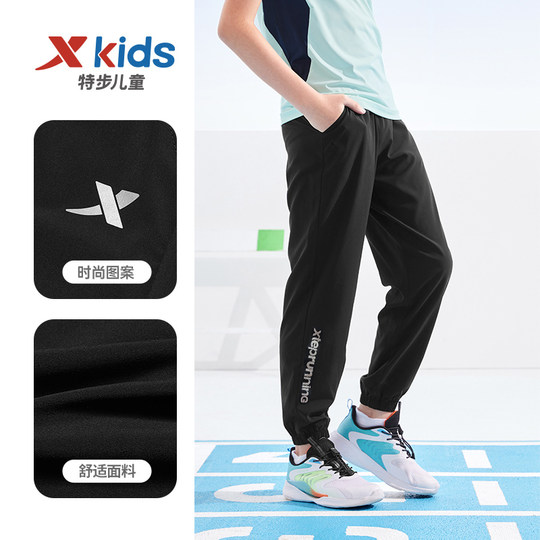 特步童装男童速干裤2026夏季冰丝长裤男孩运动裤春秋卫裤儿童裤子
