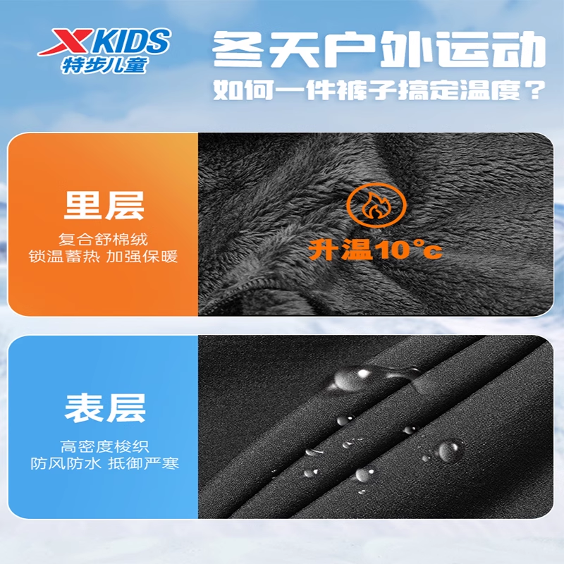 特步儿童卫裤冬季加绒保暖裤子2025新款男童运动长裤厚绒防风棉裤 - 图0