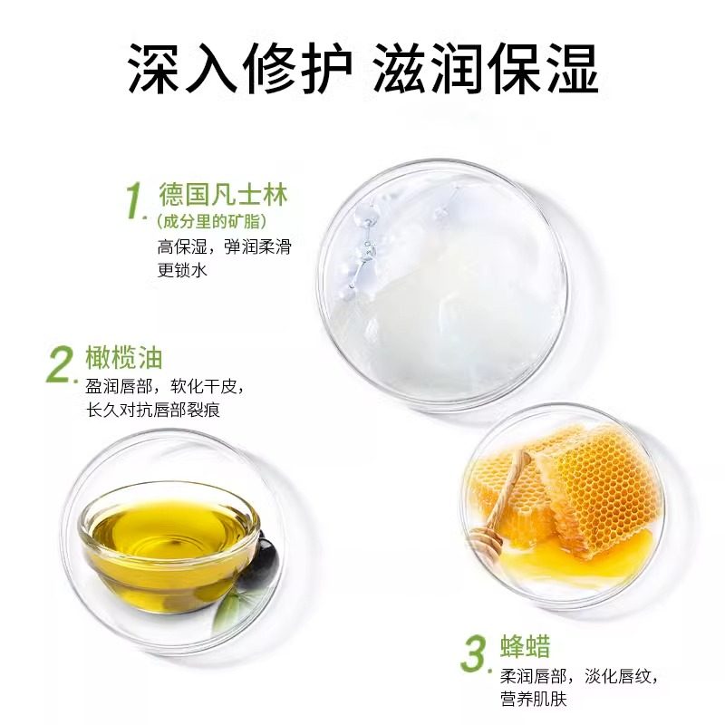 睡眠润唇膏去死皮淡化唇纹保湿滋润补水修护女唇部护理防干裂男女,淘宝优惠券,粉丝福利购,淘宝优惠卷