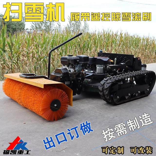 Intelligent remote control snowplow crawler rolling snowplower four-stroke orchard weed weeder