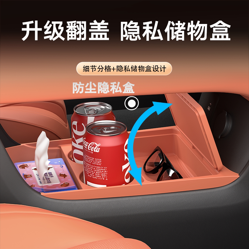 26款蓝电E5plus中控下储物盒汽车内饰改装配件车载收纳硅胶置物箱