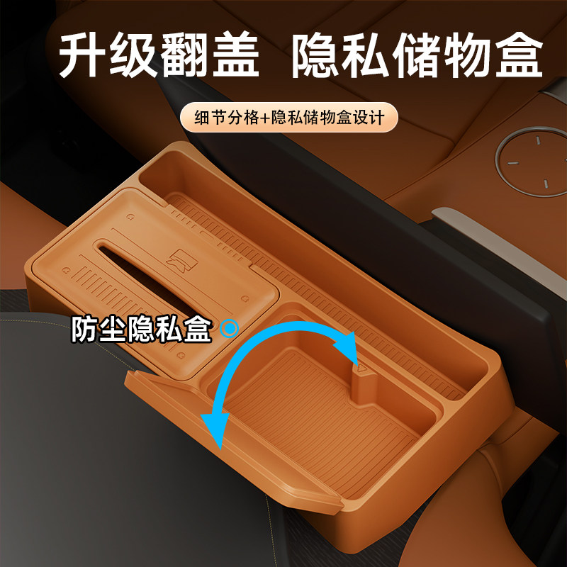 小米YU7专用屏幕后储物盒ETC托盘液态硅胶车载纸巾盒高端车内配件,淘宝优惠券,粉丝福利购,淘宝优惠卷