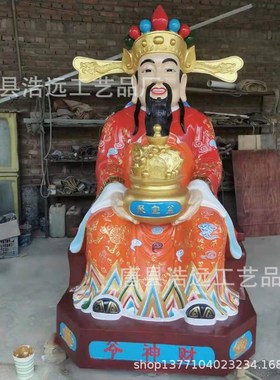 公司店铺开业礼品j铜雕财神爷工艺品摆件五路财神 文财神比干