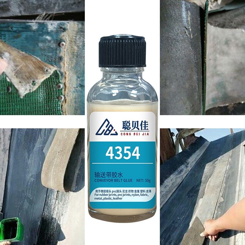 输送带专用胶水粘尼龙传送带xpvc上料机硫化传动皮带修补沾机器运,淘宝优惠券,粉丝福利购,淘宝优惠卷