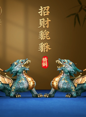 招财貔貅摆件一对客厅入户玄关酒柜办公室装饰摆件乔迁开业礼物