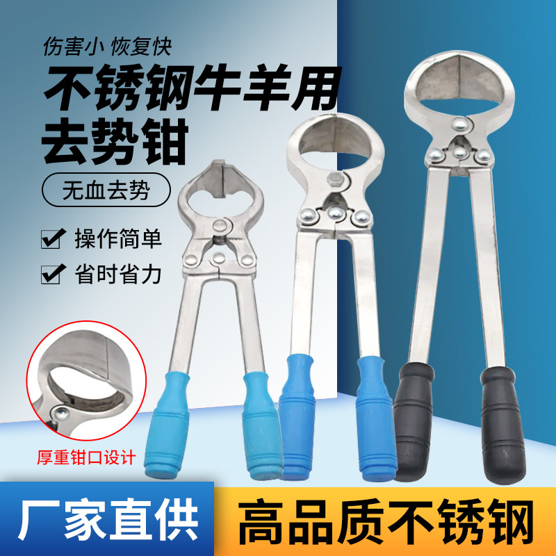 猪牛羊用无血去势钳煽羊钳阉割钳碳钢羊夹蛋钳去势钳去势器夹子,淘宝优惠券,粉丝福利购,淘宝优惠卷