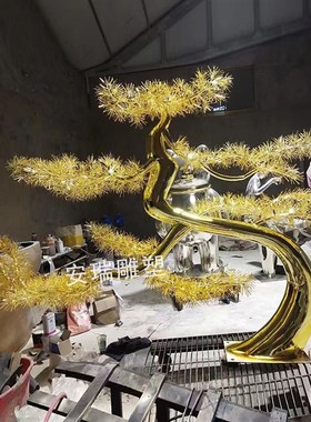 不锈钢铁艺迎客松雕塑户外广场园林摆放金属抽象松树植物建筑摆件