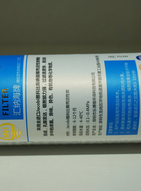 汇纳海牌适用沁园净水器滤芯插入式炭棒过滤器纯水机UF1新RO-18