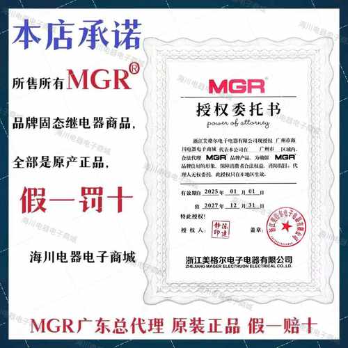 美格尔 MGR-HS380ZF单相工业模块固态继电器80A直流控交流4-32V - 图3