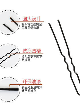 发夹黑色头发u型夹丸子头盘发神器固定u形发卡女一字夹卡子夹子