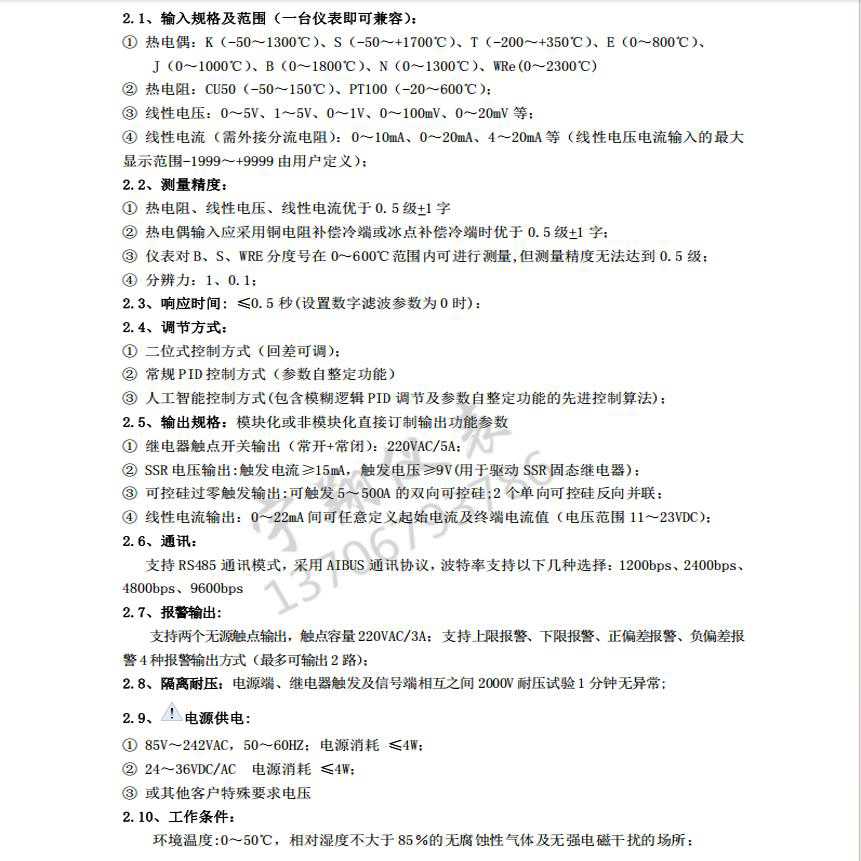 余姚市长江温度仪表 姚仪温控仪XMT808 818J 818C 838GPK A T - 图3