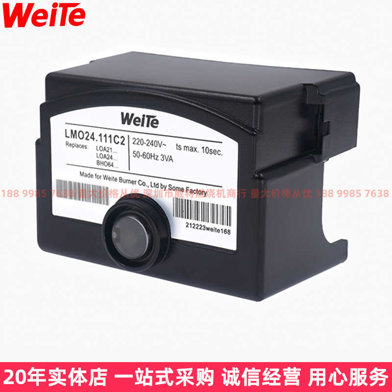 威特weite通用款柴油甲醇燃烧机控制器LOA21LOA24LOA44燃烧器 - 图2