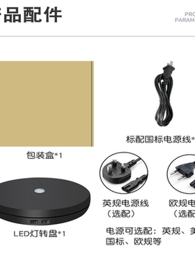 带灯光白色电动转盘旋转台直播视频展示台拍摄底座珠宝首饰摄