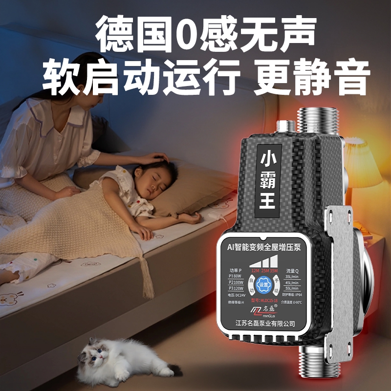 Minlei 24v DC permanent magnet variable frequency tap water booster pump household fully automatic water heater solar booster pump