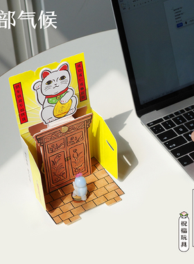 局部气候随身供九神版礼礼物创意带好运祝福摆件潮玩招财猫