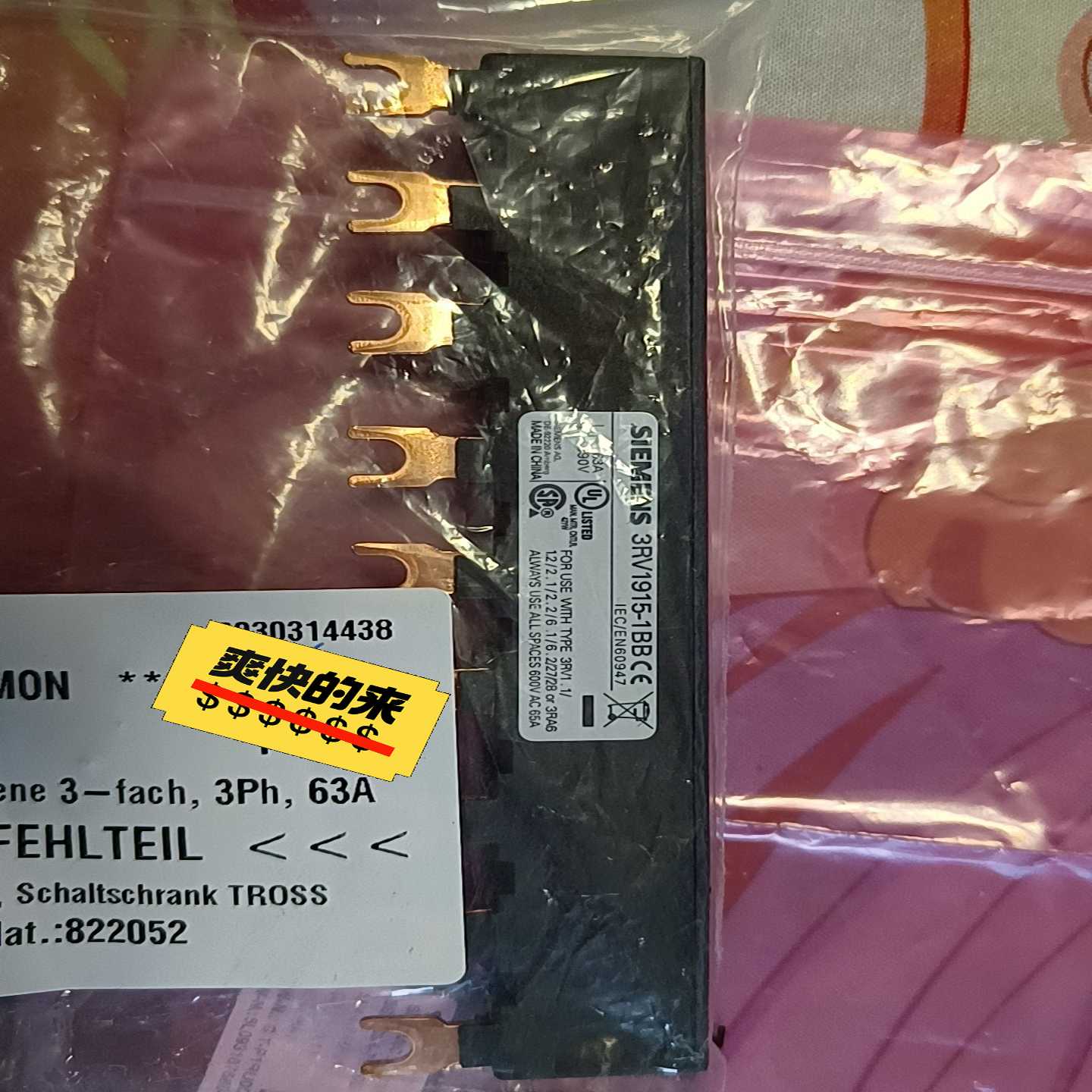 议价产品3RV1915-1BB西门子的一个断路器汇流排 需要的直接带 - 图0