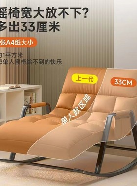 双人摇摇椅加长五档可调节网红休闲卧室科技布躺椅可坐可躺懒人椅