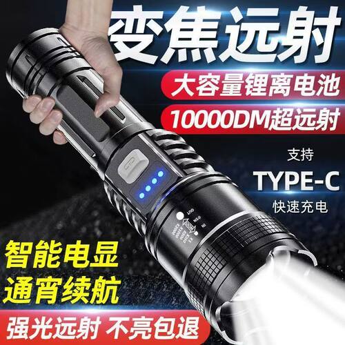 德国进口特种兵P900强光手电筒便携户外变焦充电超亮聚光远射LED - 图0