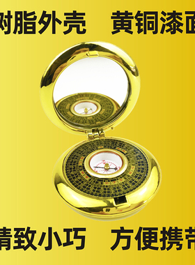 小罗盘高精度纯铜专业入门2寸袖珍随身指南针东定八卦三元综