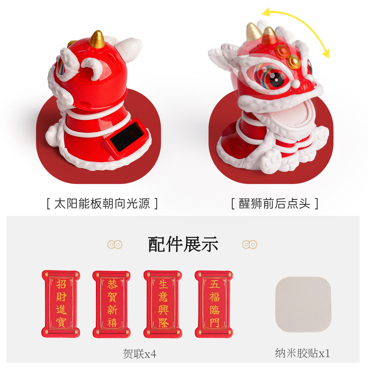 太阳能车载摆件新款汽车醒狮舞狮创意饰品装饰桌面电视柜车内新年,淘宝优惠券,粉丝福利购,淘宝优惠卷