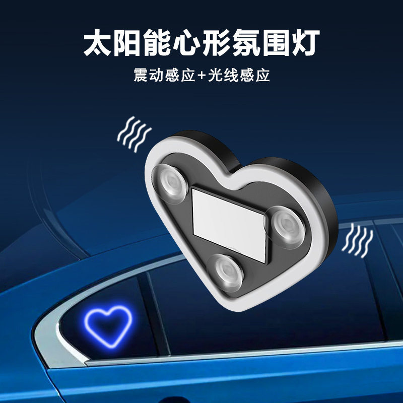 汽车太阳能LED爱心霓虹灯车载无线霓虹发光车内三角窗氛围装饰灯,淘宝优惠券,粉丝福利购,淘宝优惠卷