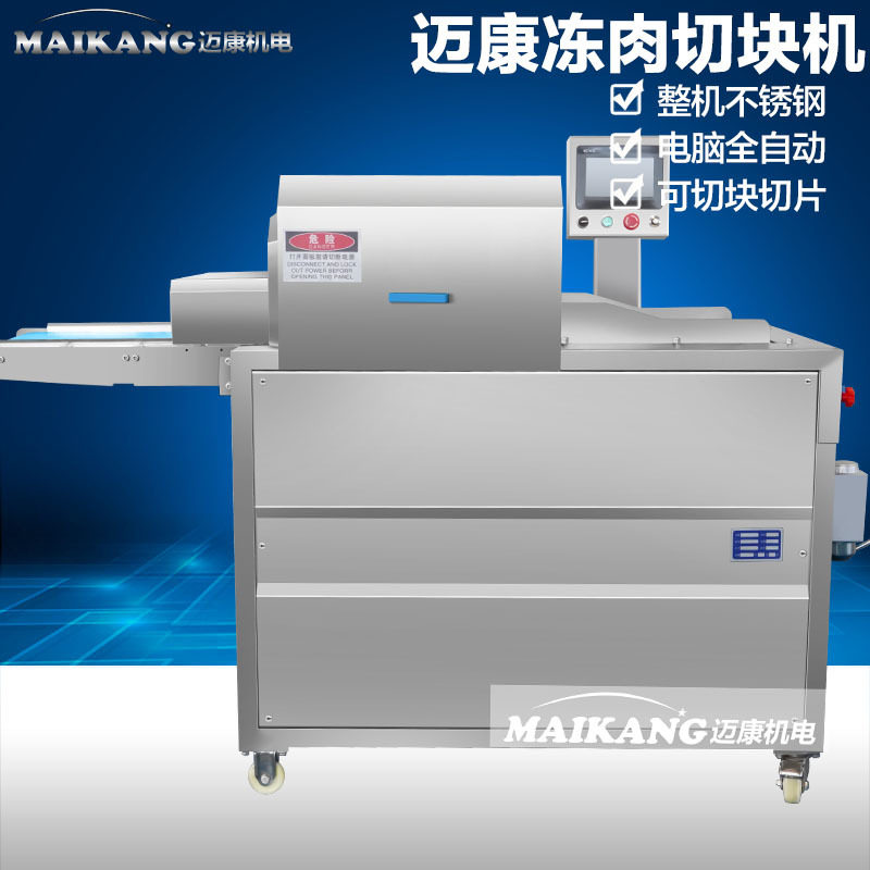 商用大型肉类分块机 全自动不锈钢鱼肉切块机 多功能脊骨切片设备,淘宝优惠券,粉丝福利购,淘宝优惠卷