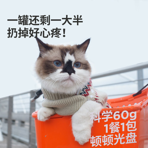 有鱼猫咪主食餐包60g*8猫罐头主食罐猫湿粮成猫幼猫全价猫软罐头 - 图1