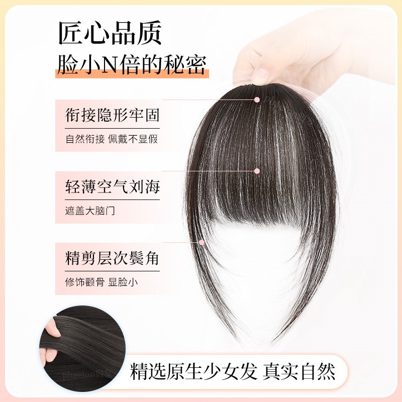 刘海假发女片头顶自然前额无痕补发片真发全真人发法式空气假刘海 - 图1