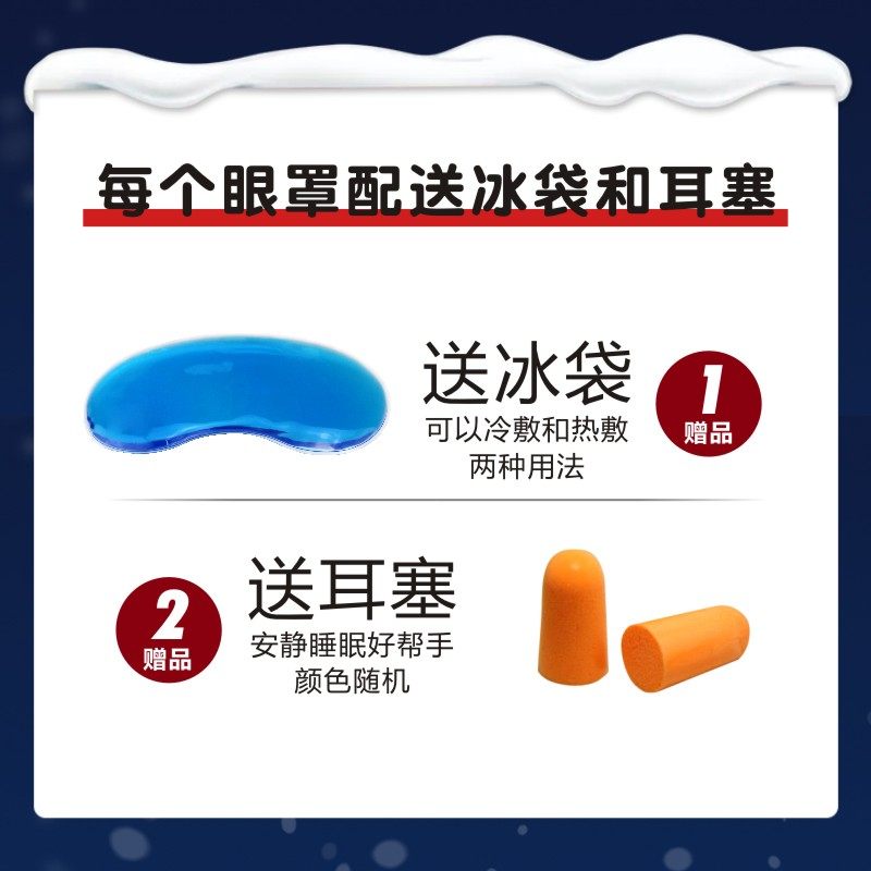 明日方舟阿格尼尔神父眼罩睡眠遮光缓解眼疲劳学生午休睡觉冰袋,淘宝优惠券,粉丝福利购,淘宝优惠卷