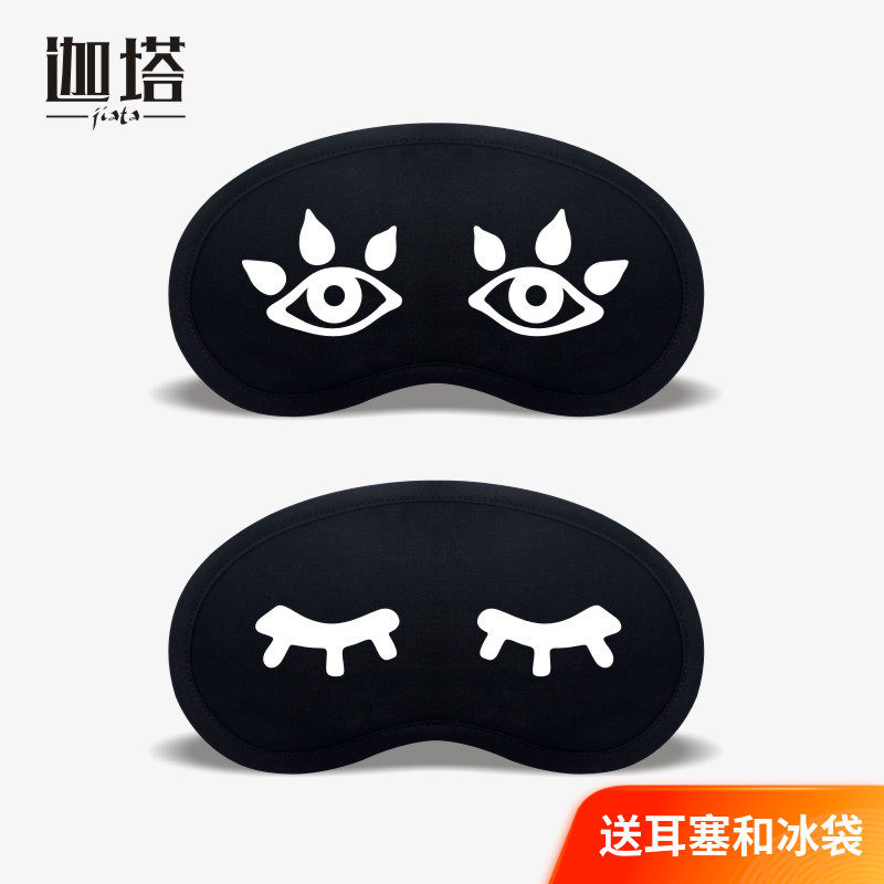 明日方舟阿格尼尔神父眼罩睡眠遮光缓解眼疲劳学生午休睡觉冰袋,淘宝优惠券,粉丝福利购,淘宝优惠卷
