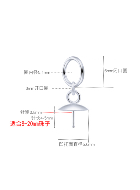 洮俪925纯银闭口圈珍珠吊托配件