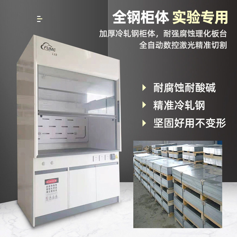 实验室全钢通风柜PP通风橱桌上型排风柜物理化验设备专用,淘宝优惠券,粉丝福利购,淘宝优惠卷