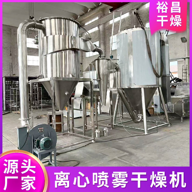 陶瓷粉烘干机鸡蛋黄烘干机维生素干燥机蛋白粉高速离心喷雾干燥机,淘宝优惠券,粉丝福利购,淘宝优惠卷