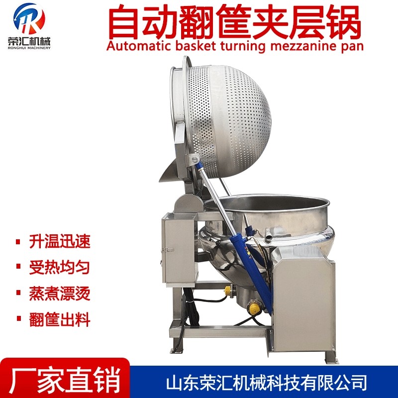 熬汤熬酱蒸煮锅 海鲜叶类蔬菜漂烫设备 可搅拌鸡爪鸭脖卤煮,淘宝优惠券,粉丝福利购,淘宝优惠卷