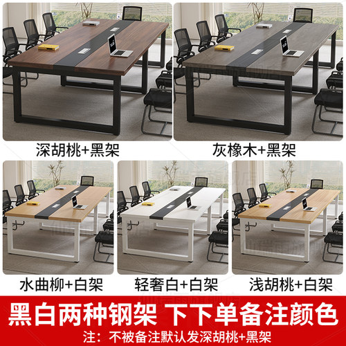 会议桌长桌现代简约长条桌子小型工作台办公桌员工位培训桌椅组合 - 图3