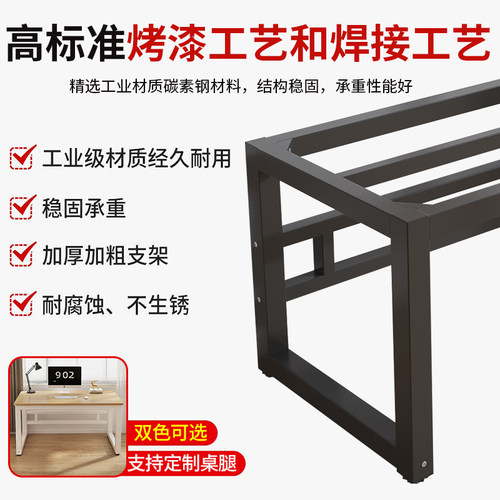 桌腿支架桌架钢架铁艺桌脚书桌茶几脚架电脑桌子腿承重底座支撑架 - 图3