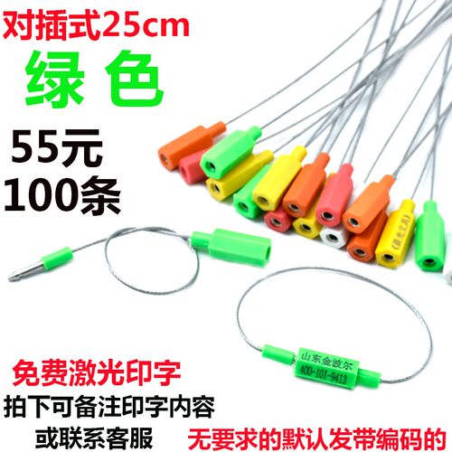 一次性施封锁苗木封签货柜车油罐车铅封铝合金钢丝封条物流扎带 - 图0