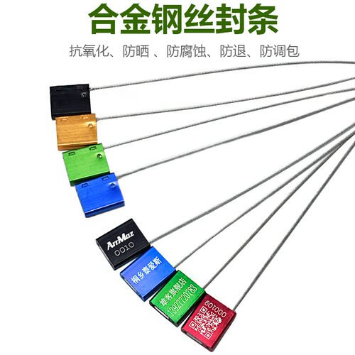 一次性施封锁苗木封签货柜车油罐车铅封铝合金钢丝封条物流扎带 - 图2