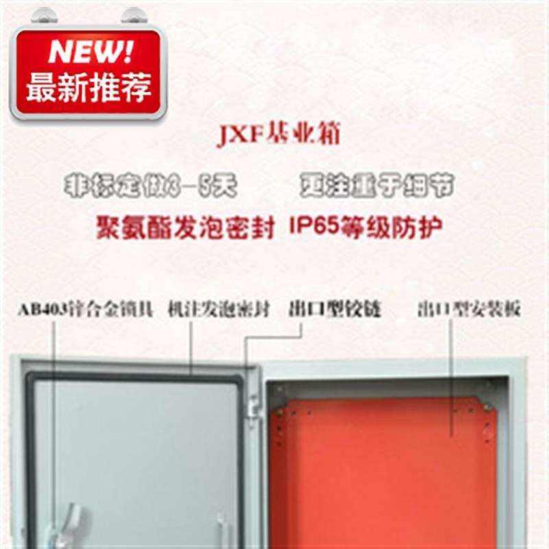 室内明装配电基业箱工厂用电控箱电气控制箱盒柜250*30a0*160加厚 - 图1